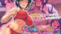 【中出し】 人生ドン底な俺が転生したらおっさんがモテ囃される世界だった件  The Motion Anime 【d_665018】