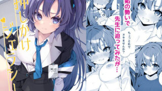 【中出し】 押しかけジェラシー 【d_665337】