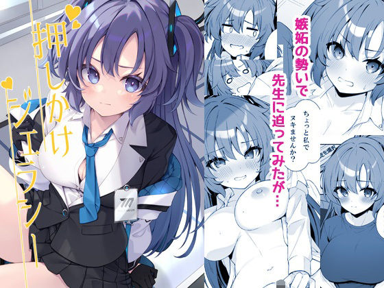 【中出し】 押しかけジェラシー 【d_665337】