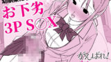 【中出し】 【がんばれ！舞ちゃん！】同人誌 【d_665954】