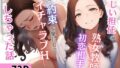【中出し】 新しい担任の熟女教師は初恋相手！？昔の約束を果たしてイチャラブHしちゃった話 【d_666899】