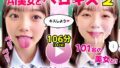 【中出し】 【動画】至福のベロキス2 中出しエッチ＆顔射＆添い寝手コキ！〜女子校生〜 【d_667359】