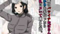 【中出し】 近所のバツイチおばさんの雪かきを手伝ったらお礼にヌいて貰えた話。 【d_667365】