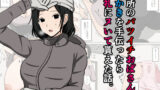 【中出し】 近所のバツイチおばさんの雪かきを手伝ったらお礼にヌいて貰えた話。 【d_667365】