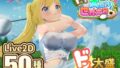 【中出し】 ドピュッとゴルフ伝説〜ドンっと大盛り世界大会編〜 【d_667622】