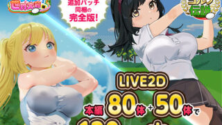 【中出し】 ドピュっとゴルフ伝説〜完全版〜！ 【d_667623】
