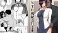 【中出し】 NTR風紀委員ミオ3 【d_668085】