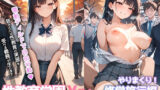 【中出し】 性教育学園X やりまくり！修学旅行編 vol.44【セリフ入有】 【d_668100】