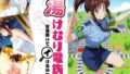 【中出し】 湯けむり温泉 女湯覗いてイけるかな？Vol.1 【d_668235】