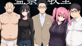 【中出し】 監禁教室 【d_668583】