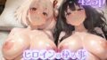 【中出し】 ヒロインの秘め事 〜禁断のスイートルーム〜  錦○千束＆井ノ○たきな 【d_668680】