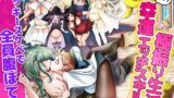 【中出し】 ラッキースケベ特化のハーレム事情 【d_668742】