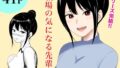 【中出し】 職場の気になる先輩3 【d_668880】