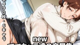 【中出し】 newママキャラ達の交尾集 【d_669350】