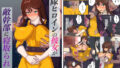 【中出し】 戦隊ヒロインの彼女が敵幹部に寝取られる話 【d_669922】