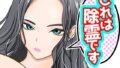 【中出し】 これは除霊です2 【d_670415】