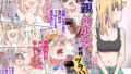 【中出し】 父親が美少女になってしまって色々ツラい〜マッサージ編〜 【d_670773】