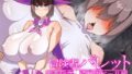 【中出し】 冒険者パレット―媚毒侵食・偽りのヒール編― 【d_671407】