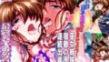 【中出し】 憧れの双子巫女を孕ませよう！6  最終巻破界皇子 フルカラー版 【d_671825】