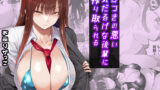 【中出し】 目つきの悪い気だるげな後輩に搾り取られる 【d_672003】