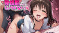 【中出し】 ヒロインは発情期だからしょうがない 結〇美柑編 【d_672688】