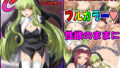 【中出し】 C2lemon@Delivery 【d_673019】