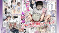 【中出し】 エロマンガ不動産へようこそ♪EX 女の子付物件内見できます！！ 【d_673173】