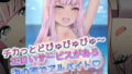 【中出し】 チカっとどぴゅぴゅぴゅ〜 エロいサービスがある海の家でアルバイト 【d_169274】
