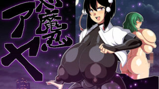 【中出し】 対魔忍アヤ 【d_189326】