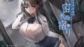 【中出し】 【KU100】囁きJKの密着雨宿り 【d_204861】