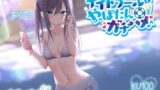 【中出し】 ヤリモクナンパとかまじぴえん 〜ナイトプールでやばたんガチハメ♪〜【KU100収録】 【d_216496】