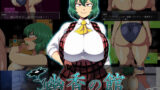 【中出し】 幽香の館 【d_231958】