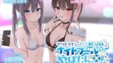 【中出し】 【KU100】ヤリモクナンパとかまじぴえん2 〜ナイトプールでやばたんハーレム♪〜 【d_260484】