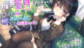 【中出し】 【童貞卒業おめでと♪】僕の童貞捨てさせてください！！〜ガードの緩いダウナーJKと勇気の中出し妊活エッチ〜 【d_269784】