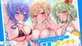 【中出し】 【KU100】夏だ！ プールだ！ ギャル大量発生！ 〜真夏のギンギラ灼熱ハーレム♪〜 【d_275519】
