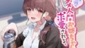 【中出し】 売れ残りダメ人間お姉ちゃんに求愛される。 【d_280616】