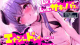 【中出し】 Lv.100の勇者はLv.5のサキュバスにエナジードレインされ続けて最後はLv.1の赤ちゃんになりました 【d_318933】
