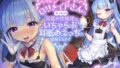 【中出し】 【全編ぐっぽり耳舐め】耳舐め専属クーデレロリメイドさんの事務的耳舐め性処理がいちゃらぶ耳舐めえっちに発展するまで【KU100】 【d_351308】