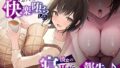 【中出し】 【NTR】浮気相手のデカチンに快楽堕ちした彼女の寝取られ報告…♪ 【d_389649】