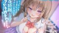 【中出し】 【KU100】ネカフェ声がま密着えっち！ 白ギャルJKありなとカップルシート個室でゼロ距離ささやきガチ交尾♪ 【d_391445】