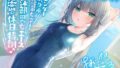 【中出し】 【KU100】スレンダースク水後輩女子！ 水泳部男女エース秘密の休日特訓♪ 【d_391450】
