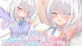 【中出し】 【KU100】ダウナー爆乳JK – デカパイ幼馴染セフレとの日常。〜爆乳ぶるんぶるんセフレえっち♪〜 【d_404822】