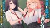 【中出し】 童貞を弄ぶJKコンビを返り討ち クール系ドSギャル＆エッチ大好き奔放ギャル 【d_515932】