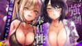 【中出し】 【逆レ○プ】強○おちんぽ奉仕性活 〜僕は姉妹のオナペット〜［高音質KU100バイノーラル］ 【d_546147】