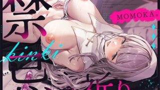 【中出し】 禁忌の祈り〜純潔のシスターは今日、穢される〜 【d_560276】