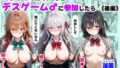 【中出し】 ロシデレ美少女とデスゲーム♂に参加したら《後編》 【d_564191】