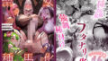 【中出し】 聖女種馬化計画 〜ふたなりを生やされた聖女が魔族たちのパパになるまで〜 【d_575826】