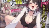 【中出し】 【寝取られ×寝取られ】クリア賞金一億円の射精我慢ゲーム「救出大作戦」〜アイテム使うとNTR悪化→大好きな彼女を救出せよ〜 【d_580451】