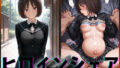 【中出し】 ヒロインシェア‐色んな男に好き放題犯●れるCG集‐橘〇也 編 【d_602305】