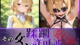 【中出し】 その女、蹂躙許可証発行済み -街の男たちに好き放題使われるヒロインCG集- 籾〇里紗編 【d_614538】